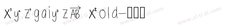 CJNgaiHKS Bold字体转换